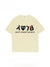 Summer T-Shirt